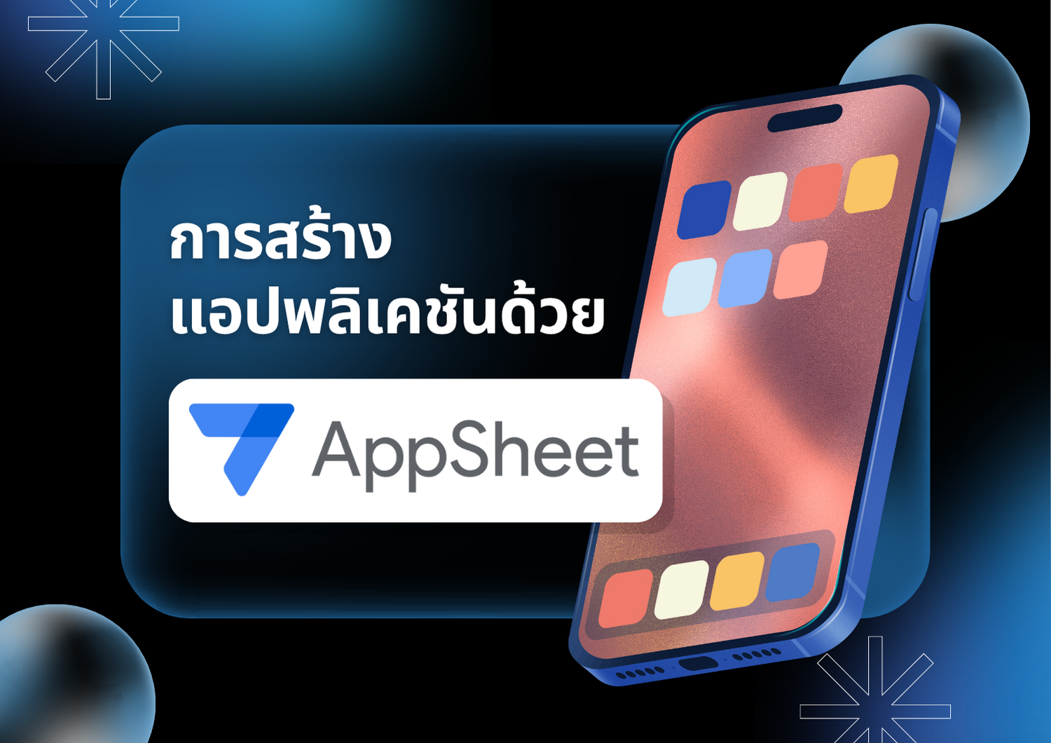 ภาพหน้าปกบทเรียน